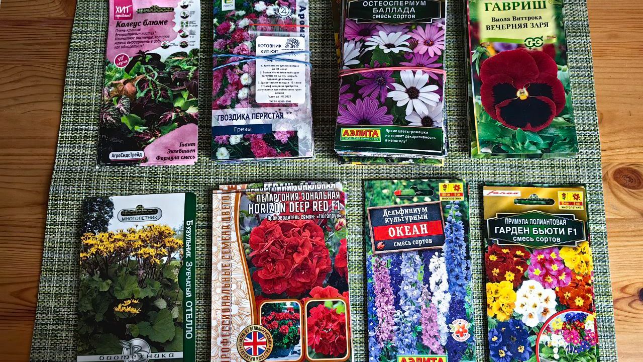 Обзор Семян Цветов на 2026 год Большая Подборка Однолетних и Многолетних Цветов