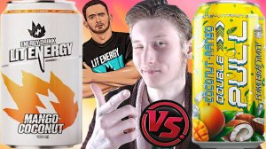 ЛИТВИН ПРОТИВ ДАБЛ ПУЛА! LIT ENERGY MANGO COCONUT VS DOUBLE PULL МАНГО КОКОС | СРАВНЕНИЕ НАПИТКОВ