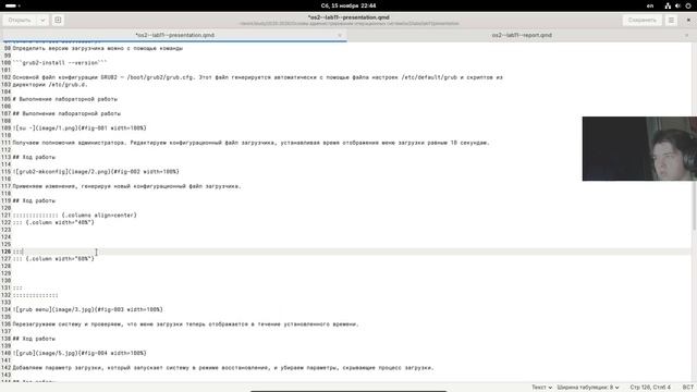 Создание презентации по лабораторной работе №11