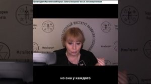 АрхетипическийПортретСюжетыОтношенийЧасть8