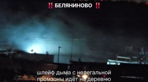 15.11.25 Беляниново дышит!!!