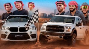 ГОНКА В ПУСТЫНЕ ДУБАЯ ! СТАЯ VS ЮТУБЕРЫ! Юра Волков, Никитос, Варпач. Равшан, Стил, Ренатко.