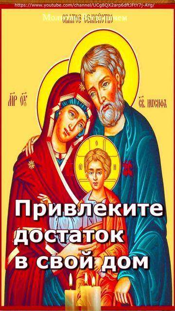 Послушайте эту молитву, и деньги придут, откуда не ждали, #shorts,#молитва смотреть онлайн