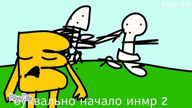 У Лукоморья Дуб Срубили                            help смотреть онлайн