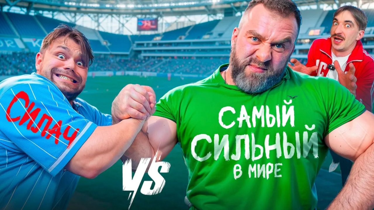 САМЫЙ СИЛЬНЫЙ НА ЗЕМЛЕ! НАШЛИ ЖЕЛЕЗНОГО ЧЕЛОВЕКА смотреть онлайн