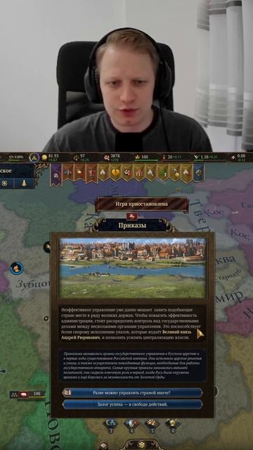 Реформа Приказов #euv #eu5 #europauniversalis #стратегия #прохождение #москва #россия смотреть онлайн