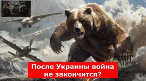 После Украины война не закончится? Британцы выбрали новое поле боя.