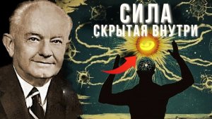 Как активировать данную Вам БОГОМ силу чтобы воплотить СВОЮ МЕЧТУ в жизнь ПРЯМО СЕЙЧАС