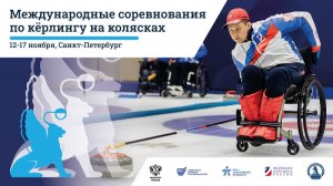 СПб-1 (Любимцев) - Россия (Курохтин)