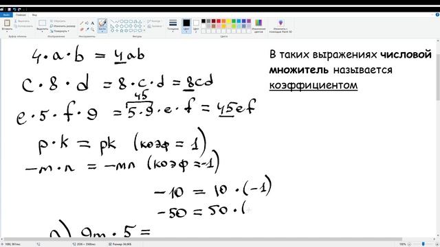 38. Коэффициент. Математика 6 класс смотреть онлайн