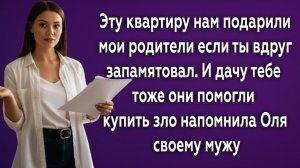 Истории из жизни|Квартиру подарили мне!|Аудио рассказы|Аудиокниги слушать онлайн|Жизненные истории