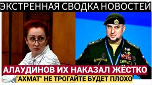 Командир спецназа «Ахмат» Апти Алаудинов наказал блогера оскорбившую Ахмат