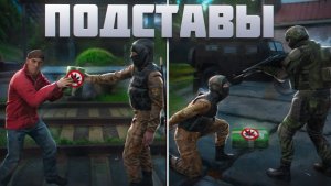 УГАРНО ПОДСТАВЛЯЮ СТАЛКЕРОВ в Dayz STALKER RP