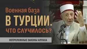 Ч.3. Истидрадж. Затишье перед бурей | Шейх Рамадан аль-Буты