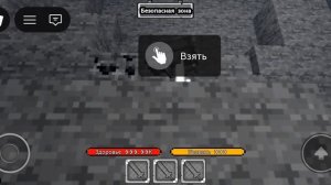 стал читером в роблоксе