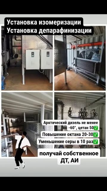 Внедряй вторичные процессы, получай ДТ, АИ!!! #бензин #дизель #переработка #нефть #газ смотреть онлайн