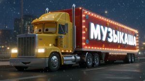 Праздник к нам приходит | Новогодняя песня 2025 | Детский праздничный клип