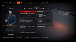 Дивизия 2 | Tom Clancy's The Division 2 | 10 неделя 10 разведзадача за две минуты