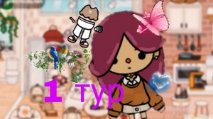 1 тур олимпиады