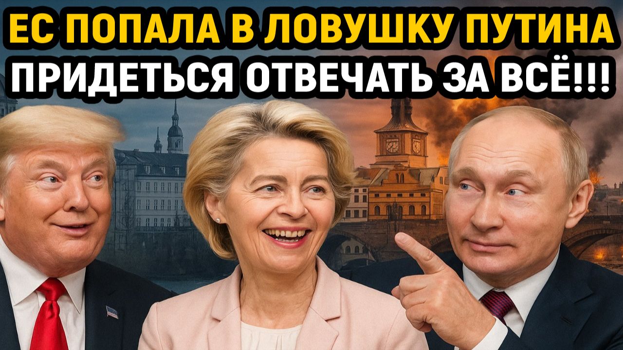 Новости СВО на 15 Ноября - Европа попала в ловушку Путина! Последние новости сегодня 15.11.2025 смотреть онлайн