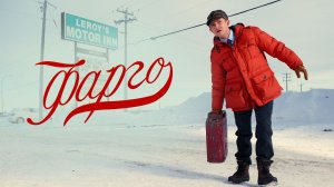🇺🇸 Сериал «Фарго / Fargo» — Русский трейлер (2014-2024) 5 сезон 🎦🎬🎥🎤🚀🔥💥⚡️