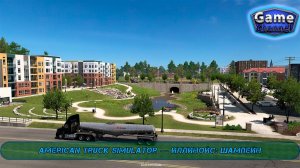 American Truck Simulator — Иллинойс: Шампейн