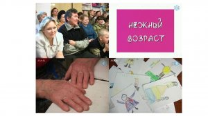 Нежный возраст. Цикловая программа. Автор Юлия Конева. Ноябрь 2004 г.