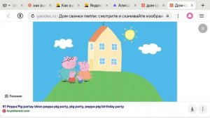 Я В АФИГЕ... ВСЕМЬЕ СВИНКИ ПЕППЫ 3 РЕБЁНКА!