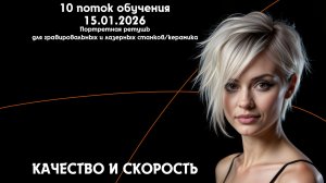 Обзор 10 потока обучения ретуши для гравировальных и лазерных станков/керамика