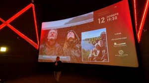 Великан Парк. На премьерном показе фильма СОЛЁНАЯ ТРОПА.2025