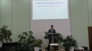 Проповедь. Божество. Лезов А.С. 15.11.2025