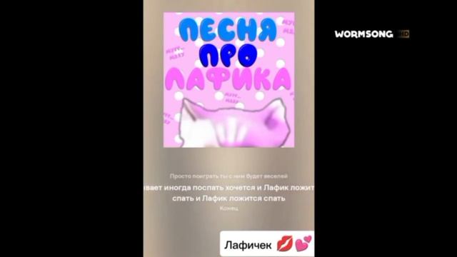 Песня лафик уже в телеканал смотреть онлайн