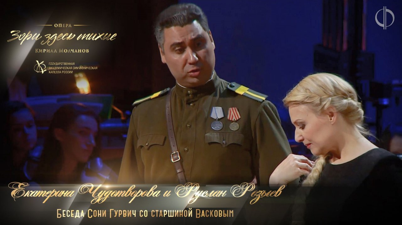 Ариозо Сони Гурвич «В голубой далёкой спаленке» (Екатерина Чудотворова)