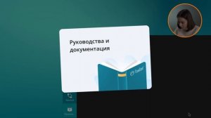 Демонстрация презентаций в клиентском приложении TrueConf