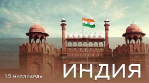 Красоты Индии под чарующую музыку.