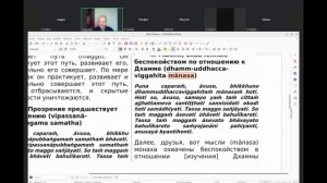 Беседа по сутте AН4.170