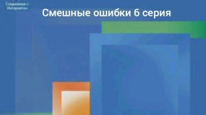 Смешные ошибки kids, windows me, windows whistler, windows CCCP, windows 1.0,windows 10. Серия 6