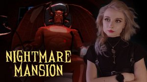 ПОЛНОЕ ПРОХОЖДЕНИЕ ПЕРВОЙ ГЛАВЫ - Nightmares Mansion Scary Dreams