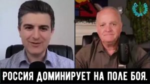 Россия доминирует над Украиной на поле боя / Дэниел Дэвис.