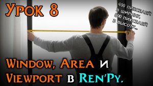 Урок 8 — Window, Area и Viewport в Ren’Py | Как вывести контент в заданную область