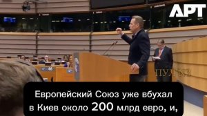 💯«Хватит!», — австрийский депутат Европарламента призвал прекратить давать Украине деньги на фоне к