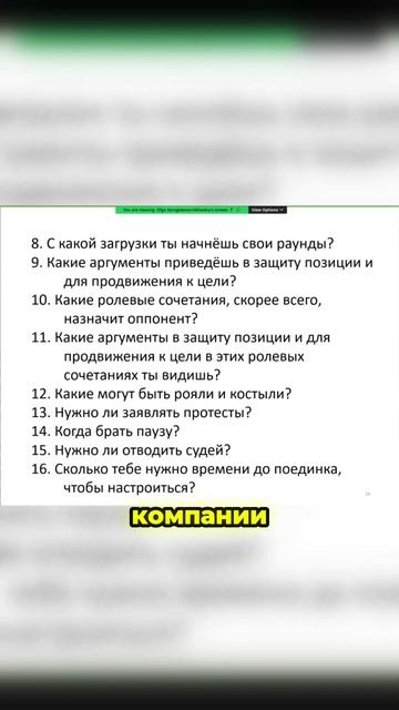 Что такое _рояль_ в переговорах и как на него реагировать_