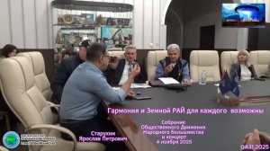 Гармония и Земной РАЙ для каждого возможны - Глобальная волна