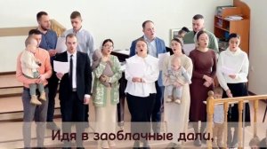 Прощальный путь... 🙏 христианская песня