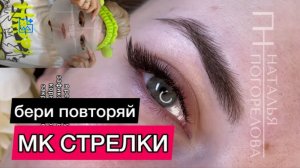 Почему не получается стрелка