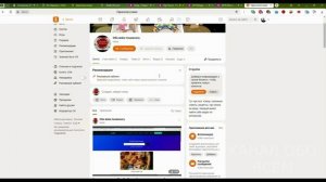 Как создать канал.