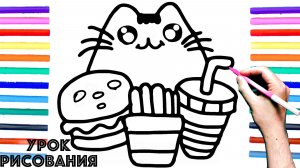 Как нарисовать КОТА , ГАМБУРГЕР и КАРТОШКУ ФРИ поэтапно для детей / Уроки рисования