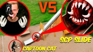 SCP ГОРКА vs CARTOON CAT Бруно!