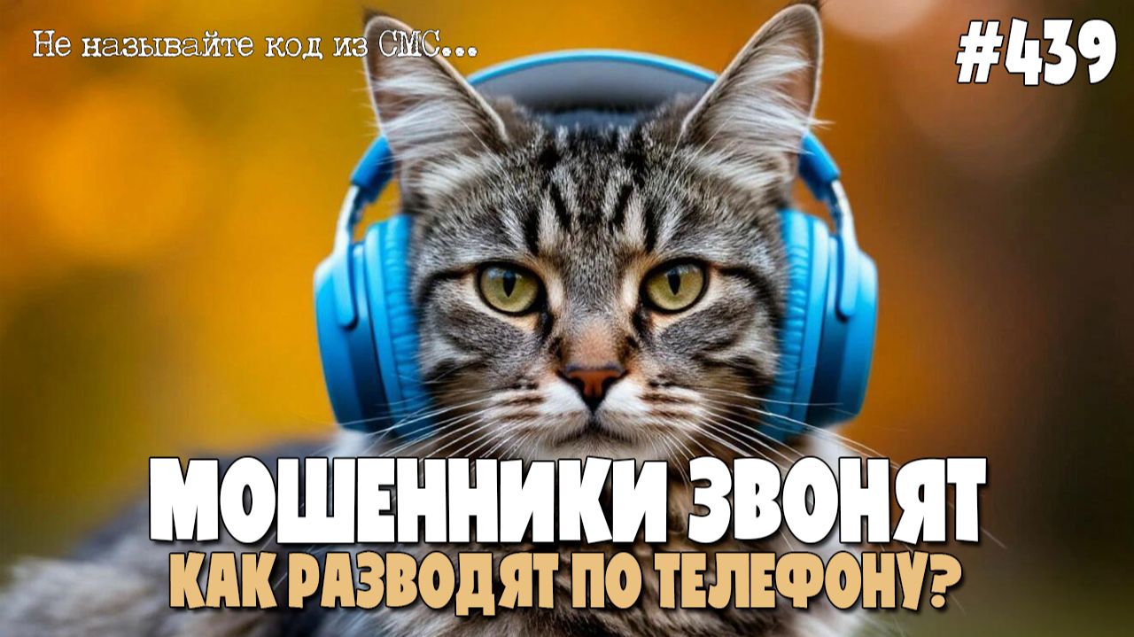 ЛЮБОПЫТНАЯ ПОДБОРКА РАЗГОВОРОВ С МОШЕННИКАМИ ПО ТЕЛЕФОНУ | НОЯБРЬ 2025 | АНТИМОШЕННИК ИОСИФФФ смотреть онлайн