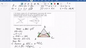 КОНТРОЛЬНАЯ РАБОТА 7 КЛАСС ПО ТЕМЕ ТРЕУГОЛЬНИКИ ПРИЗНАКИ РАВЕНСТВА ТРЕУГОЛЬНИКОВ